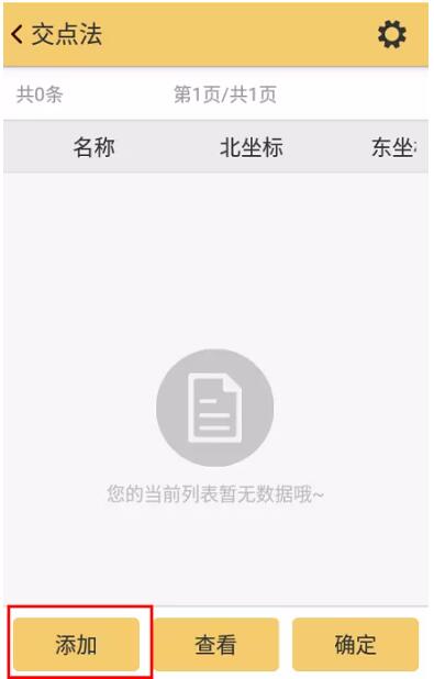 RTK如何輸入曲線要素？一篇文告訴你輸入步驟