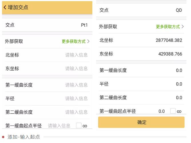 RTK如何輸入曲線要素？一篇文告訴你輸入步驟