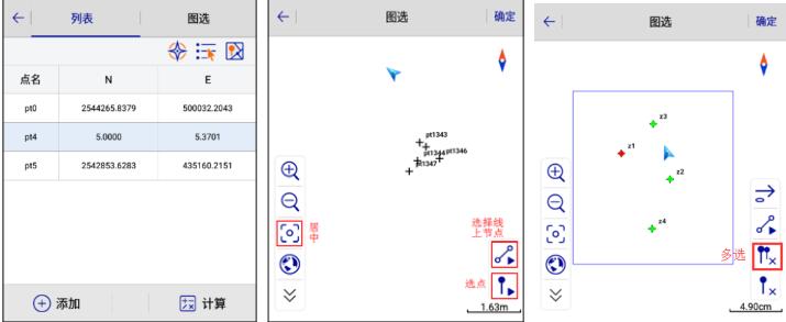 中海達(dá)RTK面積測(cè)量的2種方法，看完快速上手