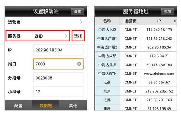 一篇文中海達RTK移動站手簿差分，測量新手必看