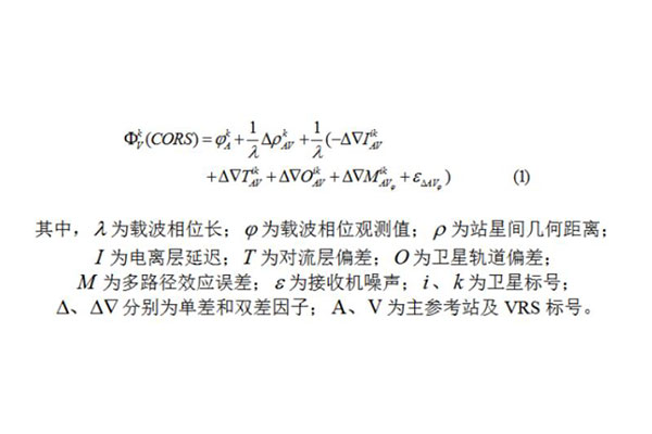 以CORS網(wǎng)絡(luò)體系結(jié)構(gòu)為基礎(chǔ)的網(wǎng)絡(luò)RTK是什么？有哪些特點(diǎn)？關(guān)鍵技術(shù)有哪些？