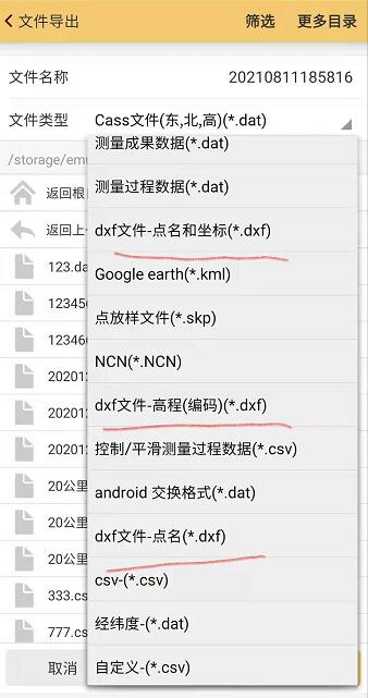 測(cè)量新手必看：RTK測(cè)量數(shù)據(jù)導(dǎo)入CAD，CAD圖紙導(dǎo)入RTK手簿教程