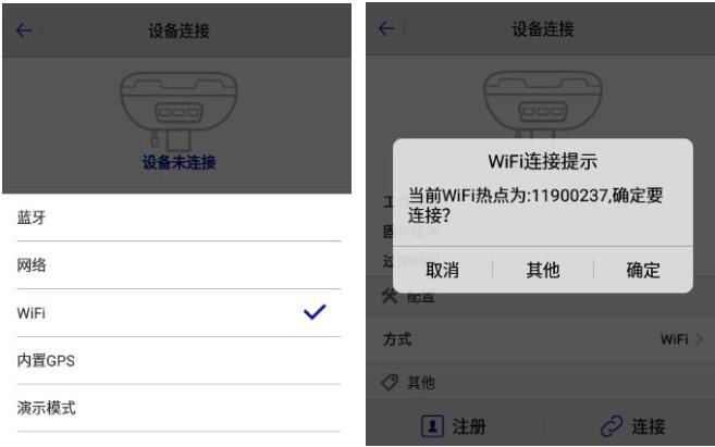 中海達RTK如何連接手簿？中海達RTK連接手簿的4種方式教程