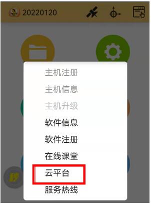 工程之星云平臺怎么使用?云平臺免費注冊使用方法奉上