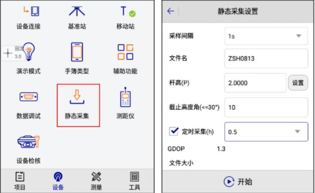 gps靜態(tài)測量步驟、測量規(guī)范及觀測注意事項，優(yōu)秀測量人必備