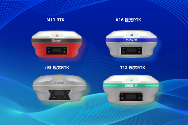 2022年華測RTK新品：視覺RTK全新重磅上市，支持5星21頻