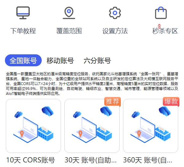 cors賬號(hào)網(wǎng)怎么比官網(wǎng)便宜好多？原因在此