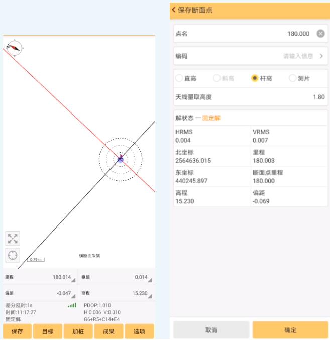 南方RTK橫斷面采集如何進(jìn)行？南方RTK橫斷面采集步驟教程來了