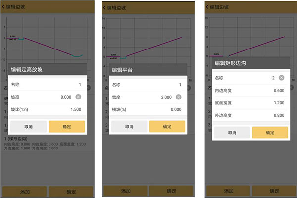 RTK邊坡放樣教程，新手看完快速學(xué)會