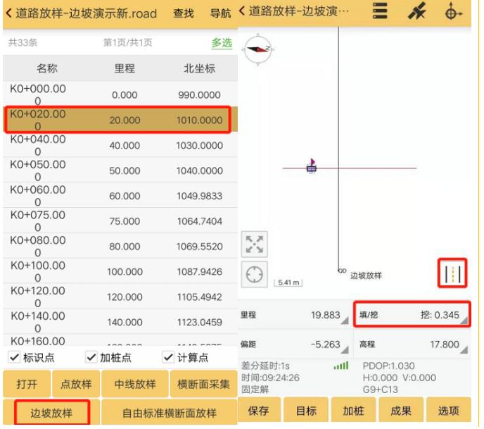 RTK怎么道路放樣?圖文教程讓您快速提升道路放樣操作