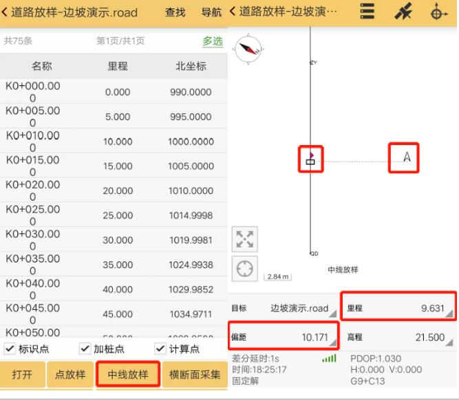 RTK怎么道路放樣?圖文教程讓您快速提升道路放樣操作