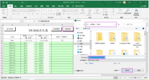 【干貨】2種數(shù)據(jù)導(dǎo)入到奧維互動(dòng)地圖的使用步驟教程，值得收藏