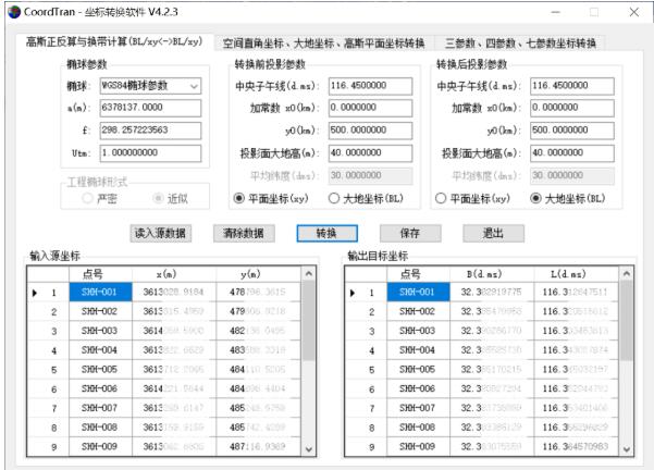 【干貨】2種數(shù)據(jù)導(dǎo)入到奧維互動(dòng)地圖的使用步驟教程，值得收藏