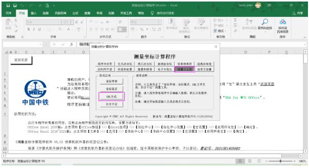 【干貨】2種數(shù)據(jù)導(dǎo)入到奧維互動(dòng)地圖的使用步驟教程，值得收藏