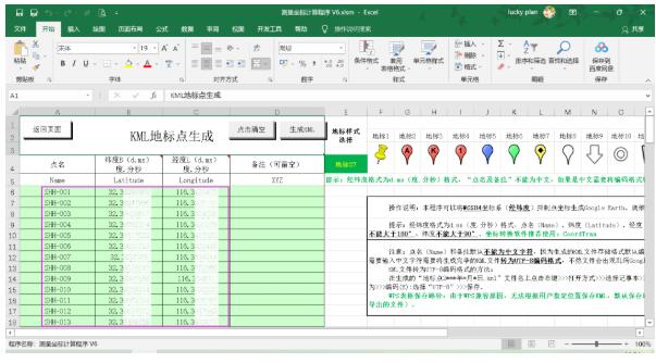 【干貨】2種數(shù)據(jù)導(dǎo)入到奧維互動(dòng)地圖的使用步驟教程，值得收藏