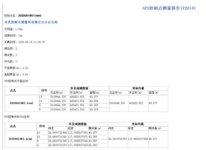 南方RTK控制點測量圖文教程，測量新手必備