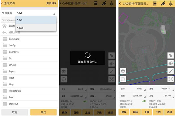 工程之星CAD放樣怎么用？工程之星CAD放樣的方法步驟