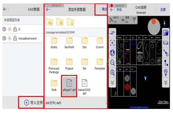 中海達(dá)CAD放樣的方法步驟圖文教程，只需三步！