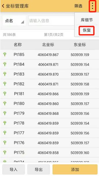 RTK測(cè)量數(shù)據(jù)誤刪怎么辦？附解決辦法與RTK測(cè)量數(shù)據(jù)備份指南