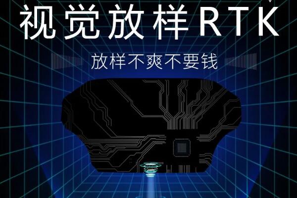 視覺放樣RTK助力解決測量放樣8大難題，一起來看看