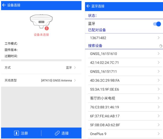 手簿藍牙連接不上RTK主機、無法和電腦同步連接怎么辦？看完快速解決