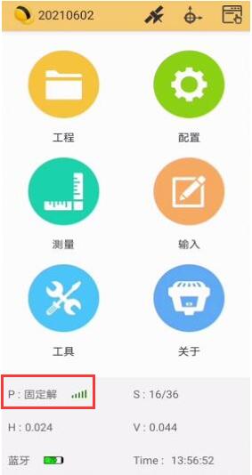 RTK測量作業(yè)：內(nèi)置電臺 1+1 模式設(shè)置步驟教程