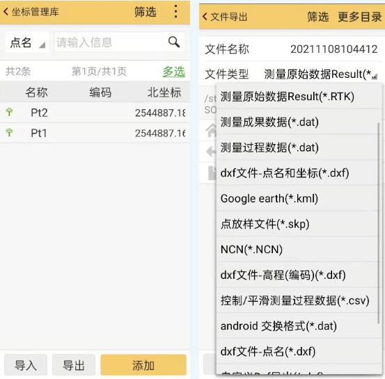 工程之星PPK測(cè)量外業(yè)操作指南，值得收藏