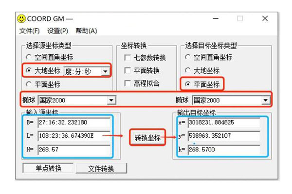 RTK測量的經(jīng)緯度與平面坐標(biāo)轉(zhuǎn)換指南，圖文教程看完就會(huì)