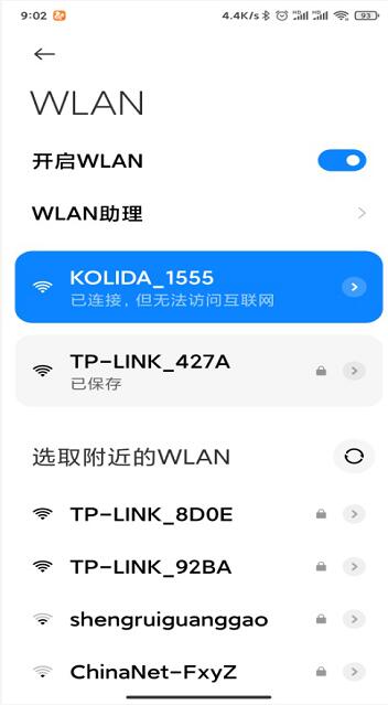 南方RTK如何連接wifi熱點(diǎn)？看完快速連接