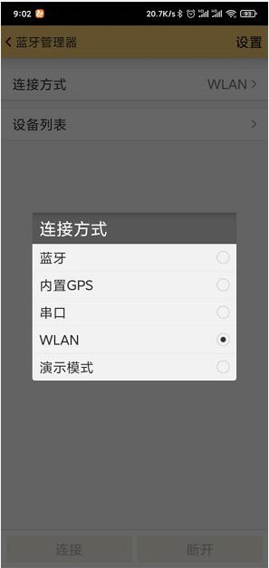 南方RTK如何連接wifi熱點(diǎn)？看完快速連接