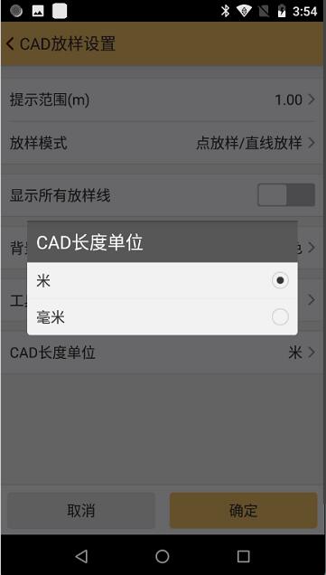 CAD放樣遇到圖紙單位不一致怎么辦？工程之星CAD圖紙單位轉(zhuǎn)換快速解決