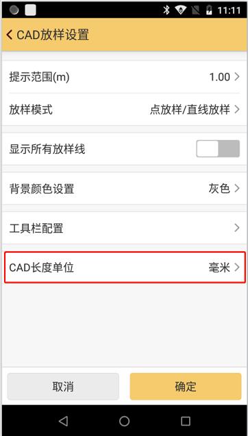 CAD放樣遇到圖紙單位不一致怎么辦？工程之星CAD圖紙單位轉(zhuǎn)換快速解決