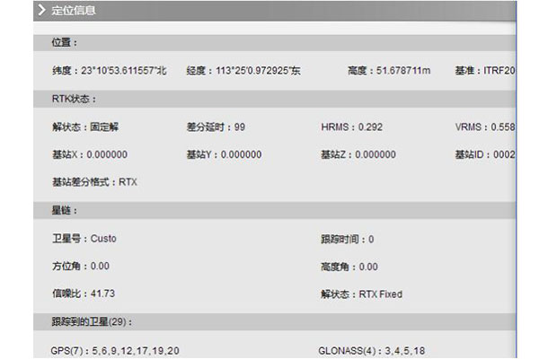 RTK無(wú)數(shù)據(jù)鏈的情況下如何實(shí)現(xiàn)固定解？RTX星鏈功能快速固定，設(shè)置步驟奉上