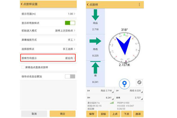 RTK怎樣更直觀的找到放樣目標(biāo)點？羅盤放樣導(dǎo)航功能來啦