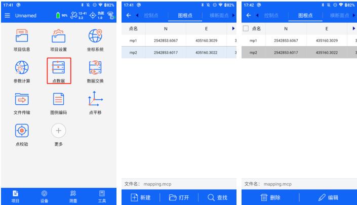 什么是圖根測(cè)量？圖根測(cè)量步驟流程是怎樣的？測(cè)量數(shù)據(jù)如何導(dǎo)出？一篇文告訴你