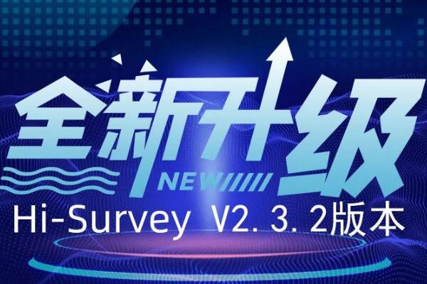 Hi-Survey又雙叒叕升級(jí)了！涉及作業(yè)方式、CAD放樣和性能等3個(gè)方面