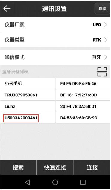 UFO RTK 1+1外置電臺設置步驟教程來啦，可靠性高、不易受外界因素值得收藏