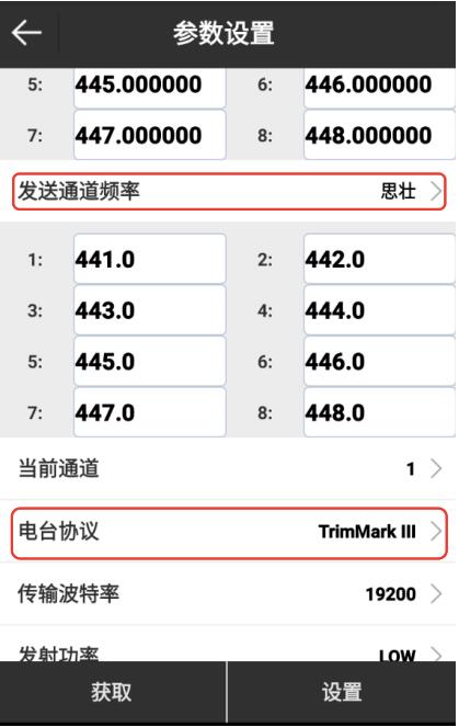 UFO RTK 1+1外置電臺設置步驟教程來啦，可靠性高、不易受外界因素值得收藏