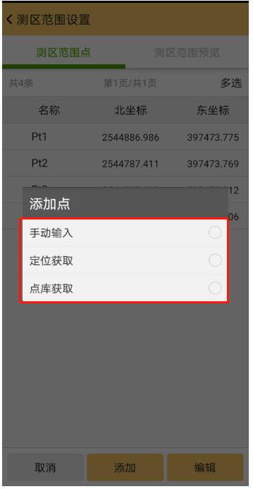 南方RTK測區(qū)設(shè)置怎么用？使用方法指南來啦