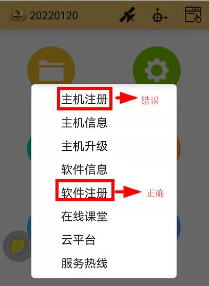 ?工程之星注冊常見問題解答，涉及注冊失敗、信息錯誤、重復(fù)使用等問題