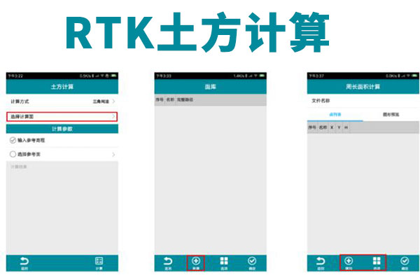 RTK可以土方算量嗎?UFO RTK計(jì)算土方量方法奉上