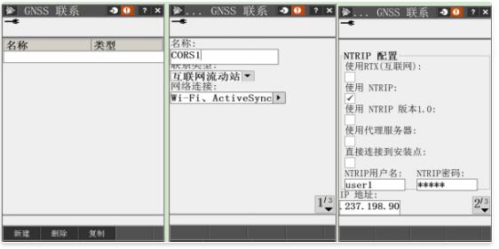 天寶r10gps怎么使用CORS賬號？r10連接CORS教程奉上