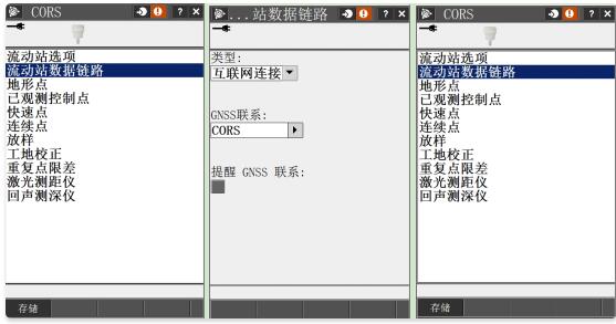 天寶r10gps怎么使用CORS賬號？r10連接CORS教程奉上