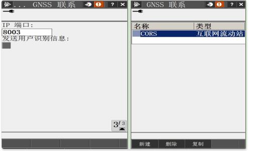 天寶r10gps怎么使用CORS賬號？r10連接CORS教程奉上