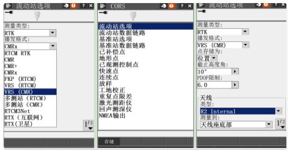 天寶r10gps怎么使用CORS賬號？r10連接CORS教程奉上