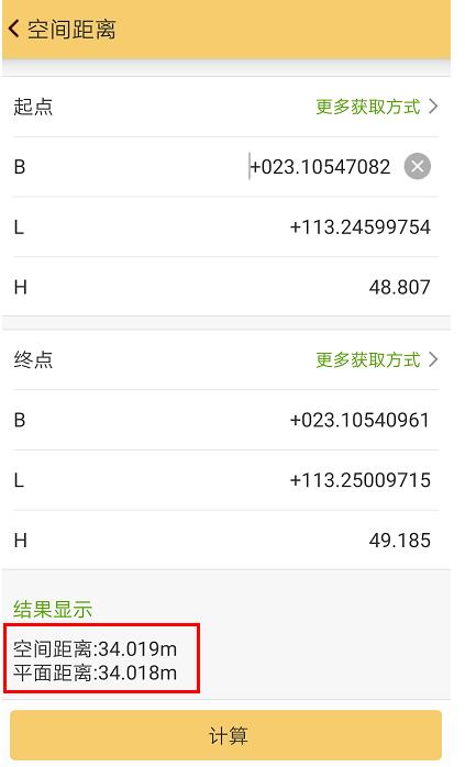 RTK怎么測量兩個點之間的距離?4種方法的圖文教程來啦