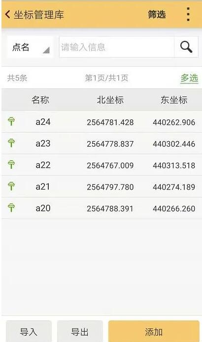 RTK怎么測量兩個點之間的距離?4種方法的圖文教程來啦