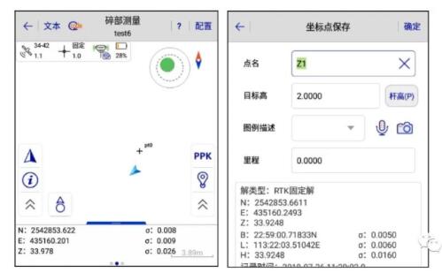 中海達(dá)Hi-Survey使用說明教程，適合中海達(dá)全系列產(chǎn)品，建議收藏