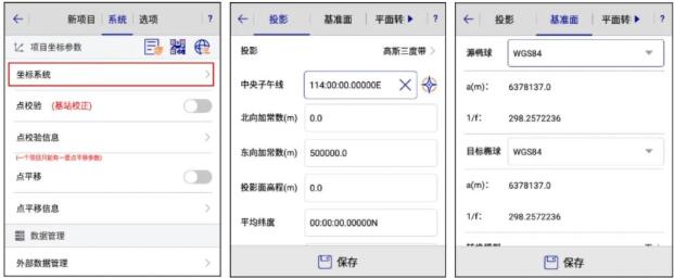 中海達(dá)Hi-Survey使用說明教程，適合中海達(dá)全系列產(chǎn)品，建議收藏