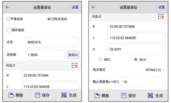 中海達(dá)Hi-Survey使用說明教程，適合中海達(dá)全系列產(chǎn)品，建議收藏